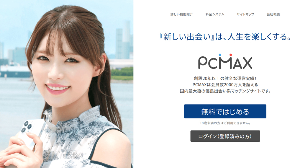 PCMAX
