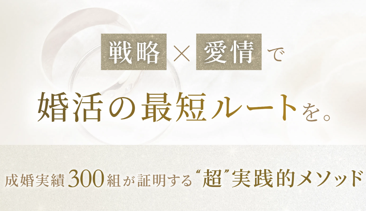 結婚相談所Presia