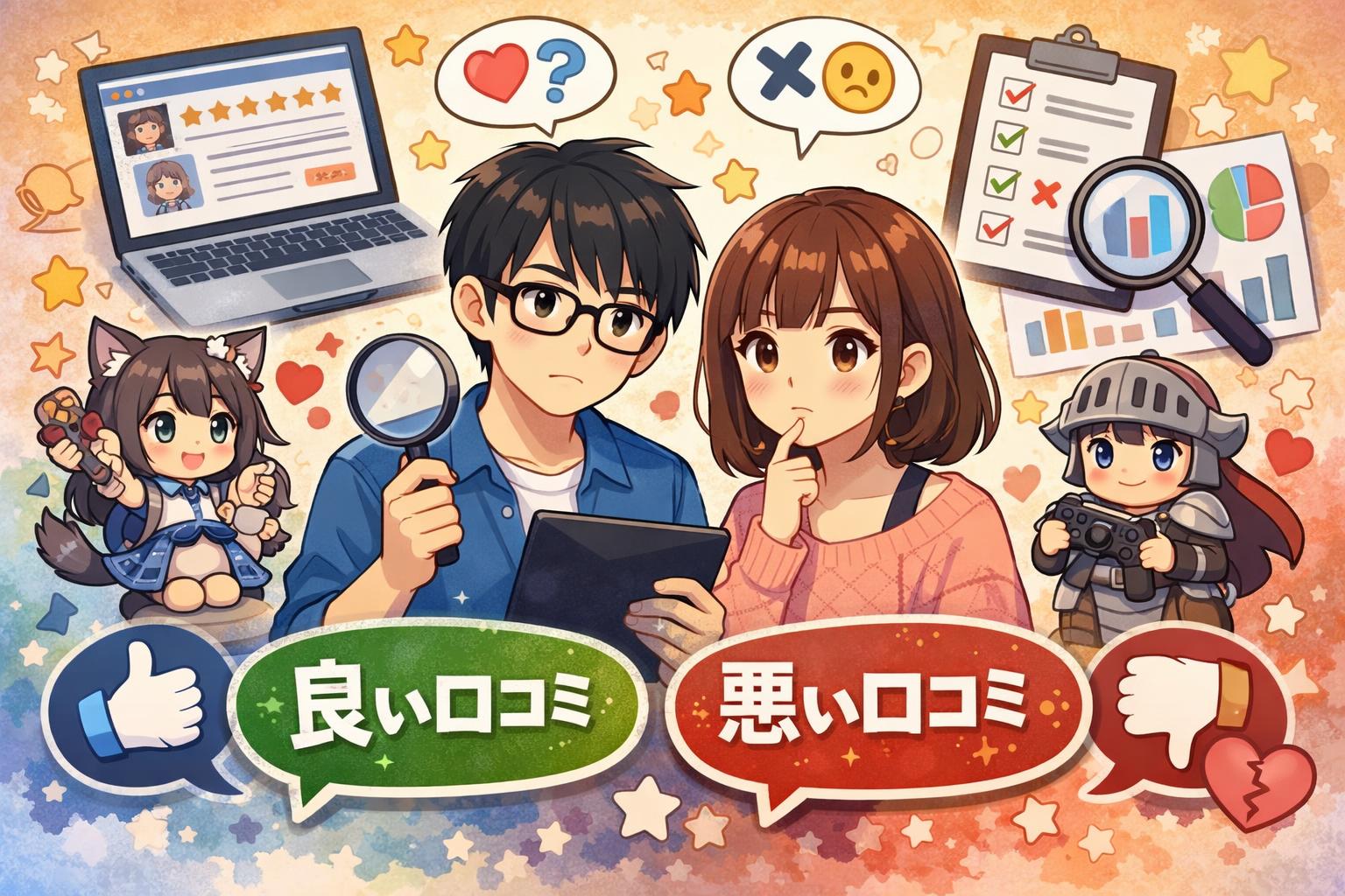 とら婚コネクト 口コミ・レビュー