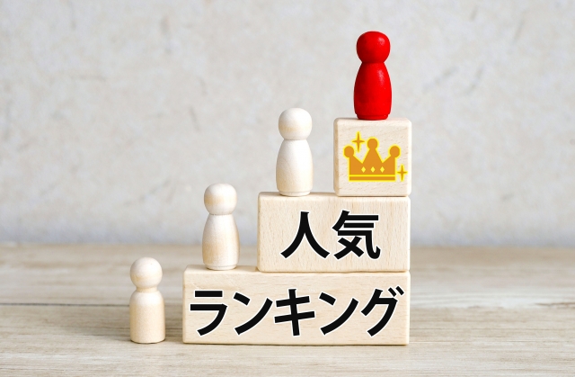 結婚相談所　おすすめ　ランキング