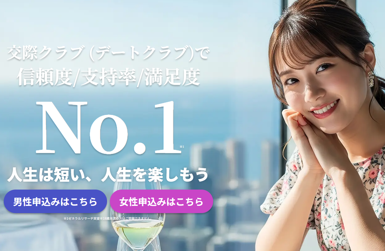 ユニバース倶楽部