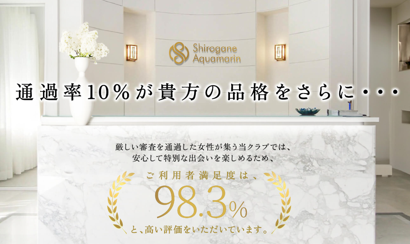 白金アクアマリン