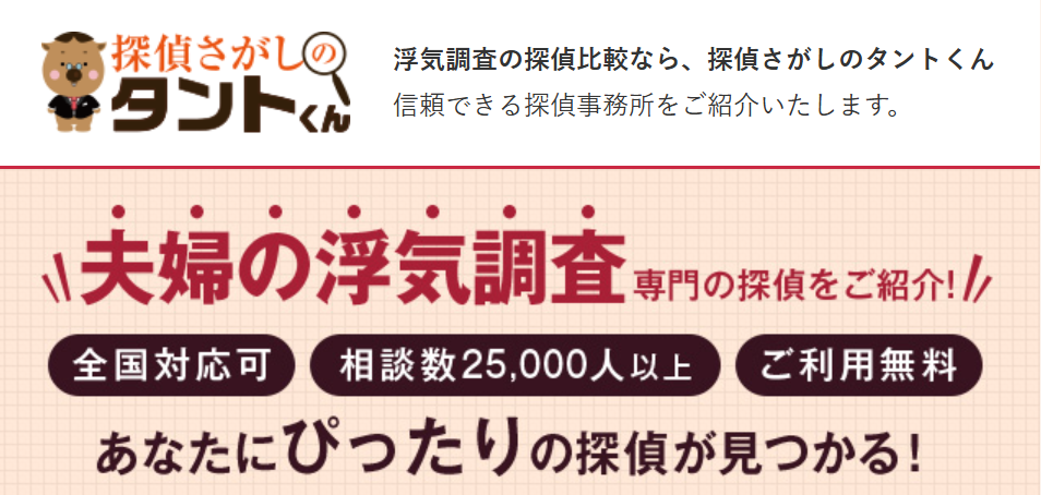 探偵さがしのタントくん